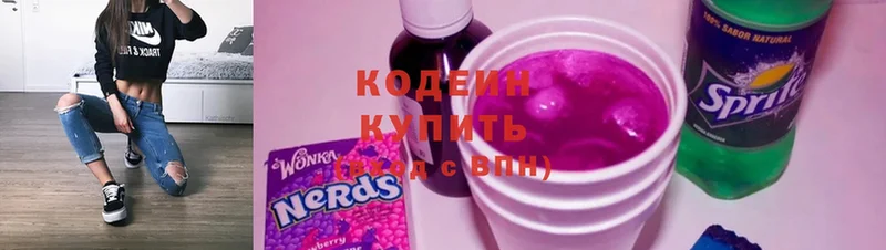 Codein Purple Drank  Багратионовск 