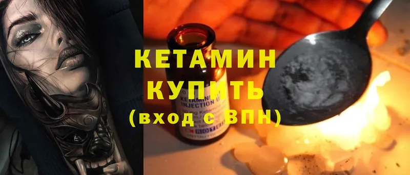 это наркотические препараты  Багратионовск  Кетамин ketamine 